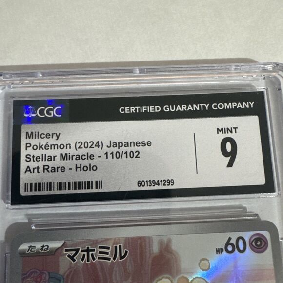 CGC 9 - MILCERY [AR] 110/102 SV7 ART RARE Stellar Miracle CGC 9 - Picture 3 of 3